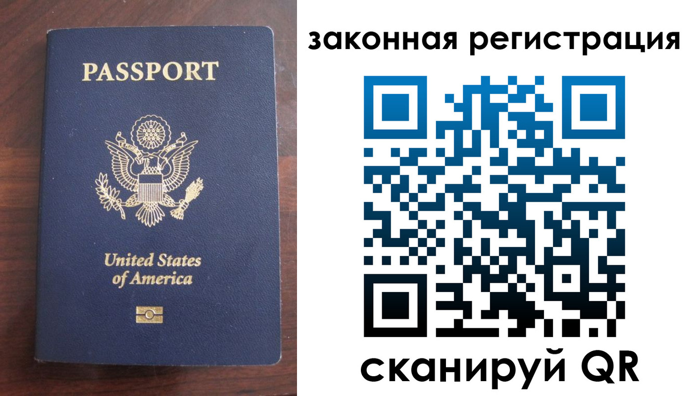 прописка гарантия в Южноуральске