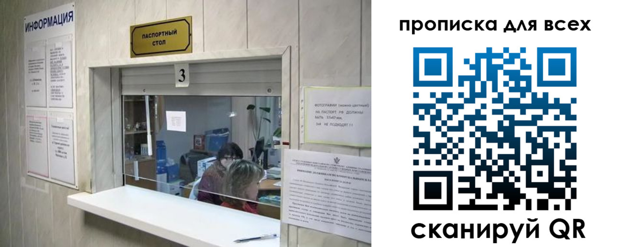 временная регистрация в квартире в Южноуральске