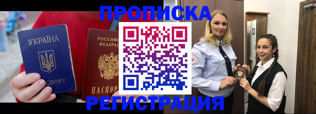 прописка для кредита в Южноуральске