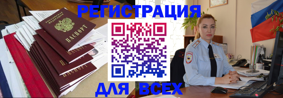регистрация для школы в Южноуральске