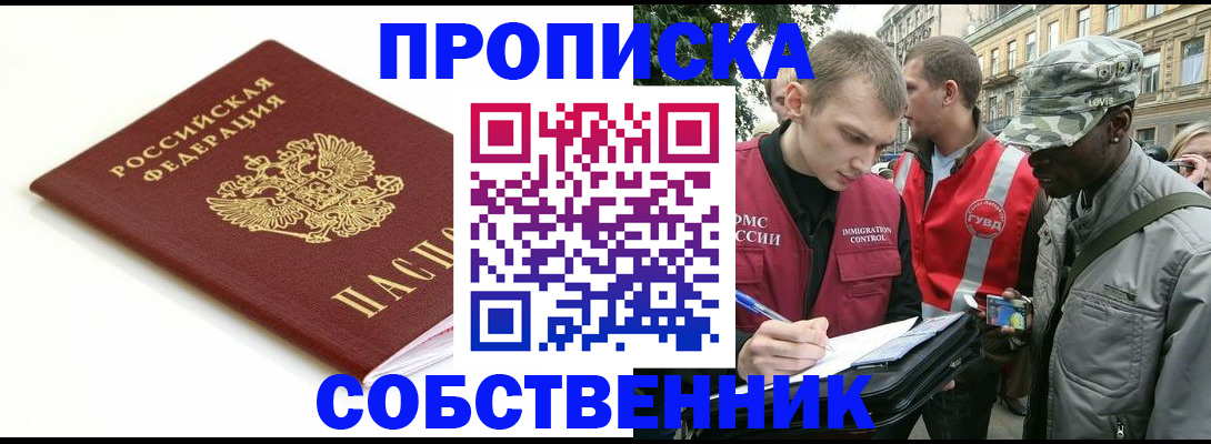 временная регистрация 2025 в Южноуральске
